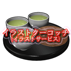 日本茶　緑茶002